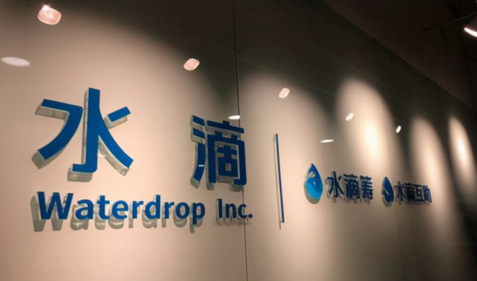Waterdrop Inc. (WDH)